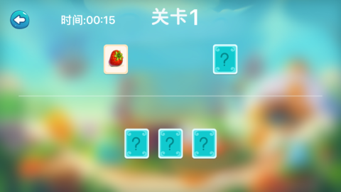 全民找水果截圖2