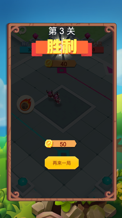 我的团队最强截图1