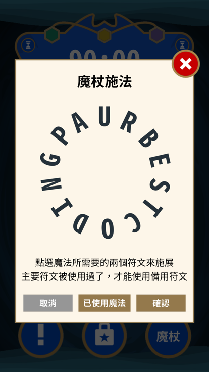 解码传说CO·DECODE截图1