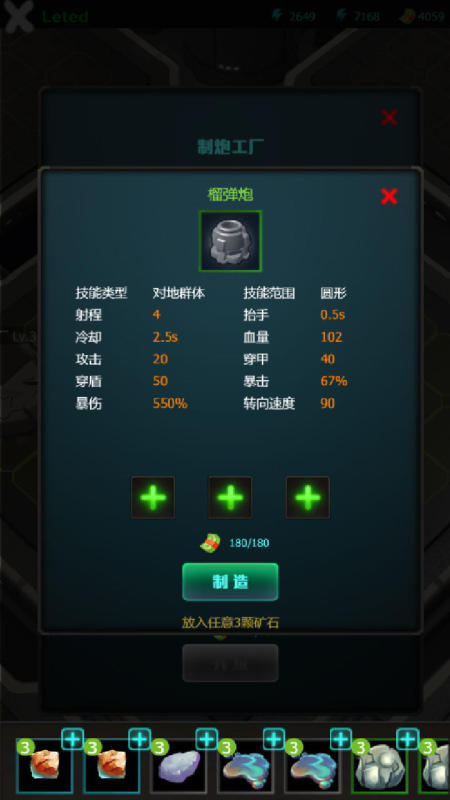 09哨站截图2