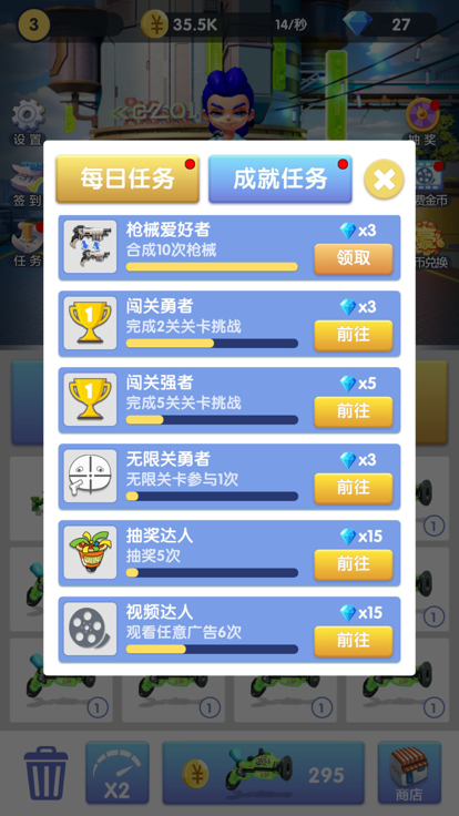 涂鸦特工截图1
