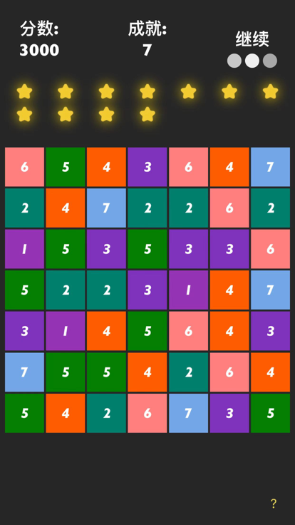 數(shù)字三消截圖2