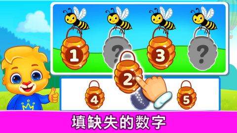 學(xué)習(xí)和玩耍，顏色，數(shù)學(xué)，數(shù)字，謎題截圖3