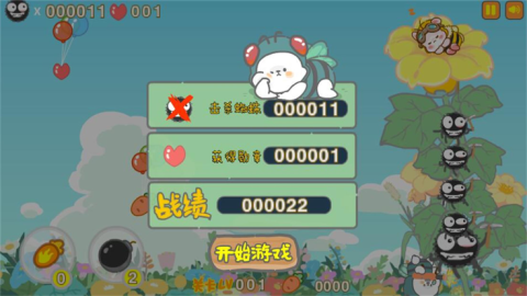 懶熊熊與兔蠻蠻守護(hù)小蜜蜂截圖4