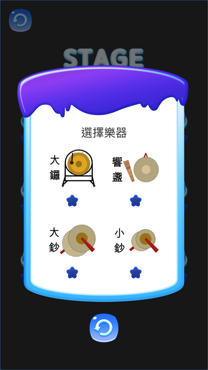 快乐学北管截图