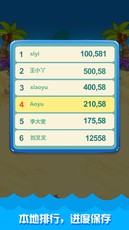 十滴水消除截图4