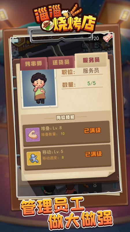 淄淄烧烤店截图4