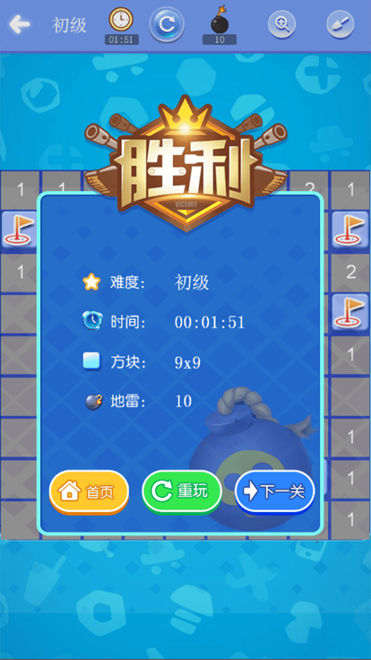 NEW掃雷對(duì)戰(zhàn)版截圖1