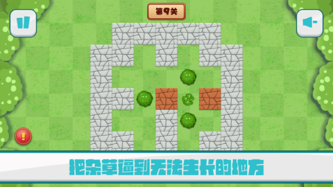 辛苦除草工截图1