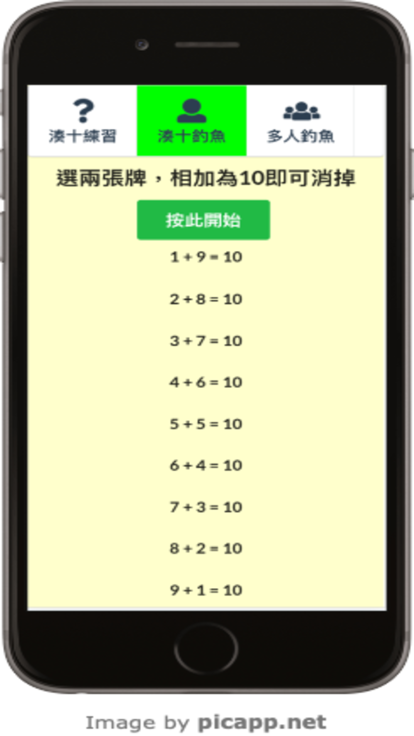 湊十釣魚(yú)好玩嗎 湊十釣魚(yú)玩法簡(jiǎn)介