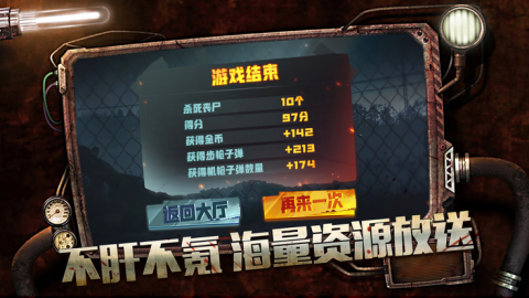 幸存挑战截图3