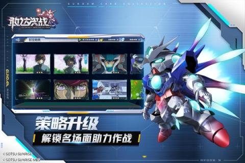 敢达决战官截图4