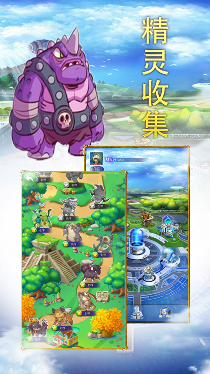 冒险训练师起源截图3
