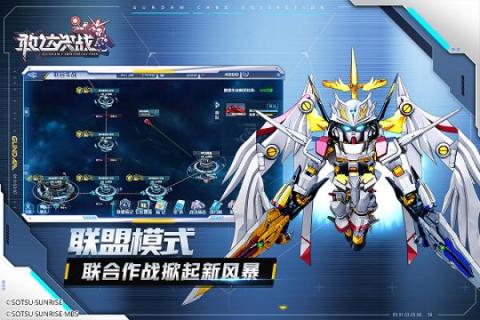 敢达决战官截图3