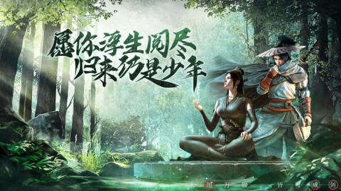 少年江湖行朝歌截图