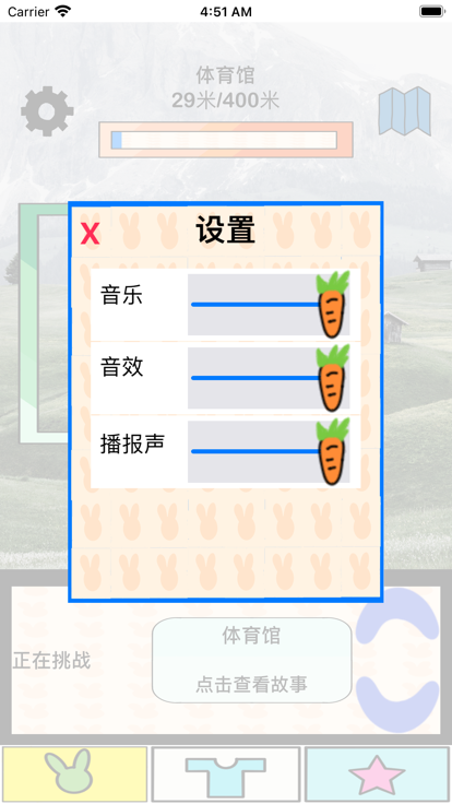 兔子行走截圖2