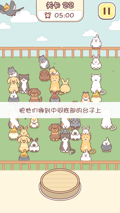 萌动对对碰截图1