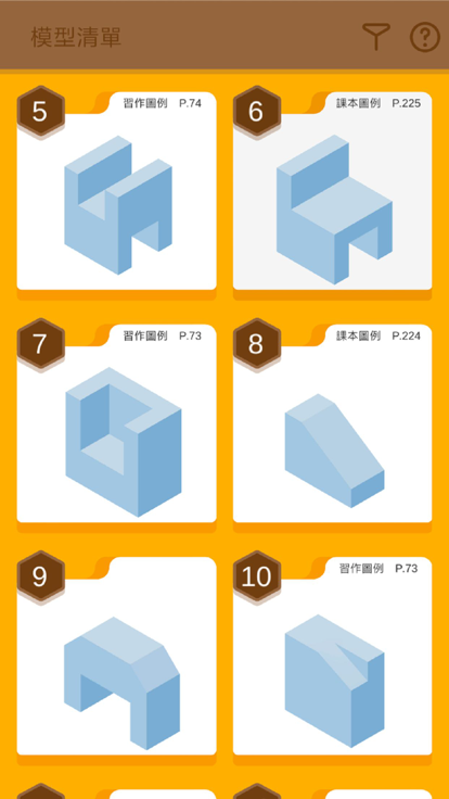 康轩翻滚吧图学截图