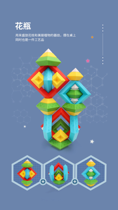 金字塔积木截图3