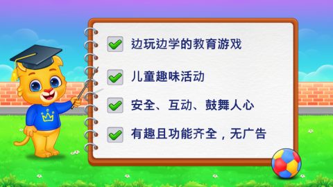 儿童乘法数学学习乘法表截图3