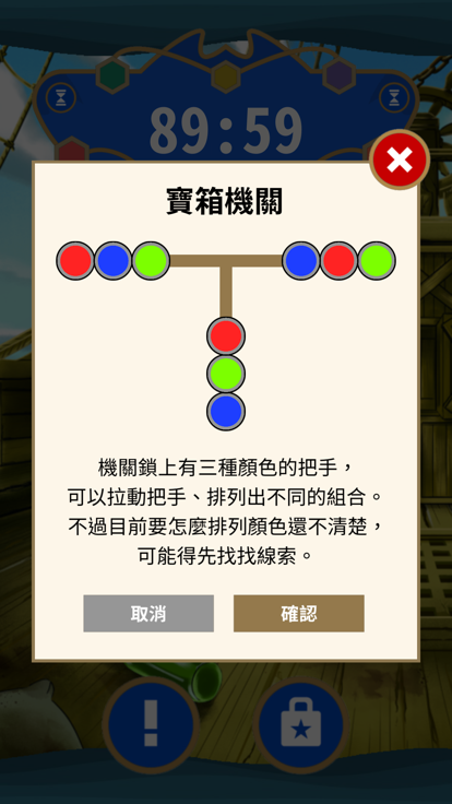 解码传说CO·DECODE截图3