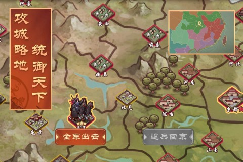 皇帝成長計劃2南北朝截圖1