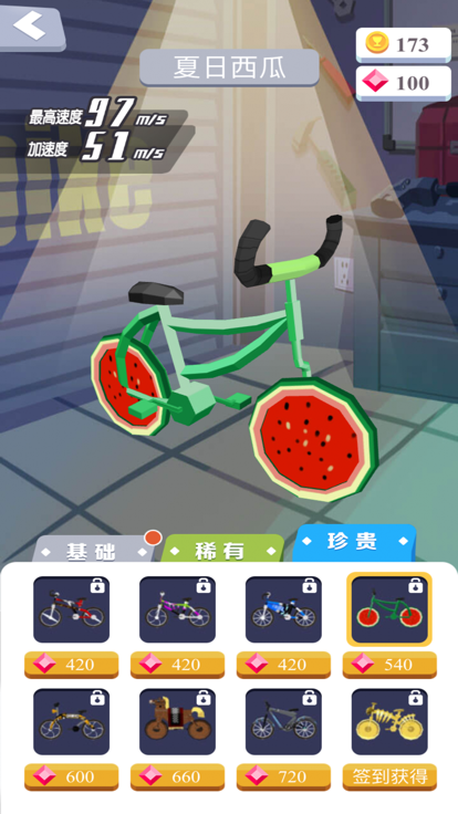 暴走自行车截图1