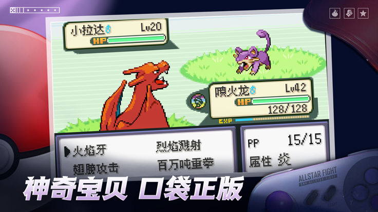 小精灵大探险掌机召唤什么时候出 公测上线时间预告