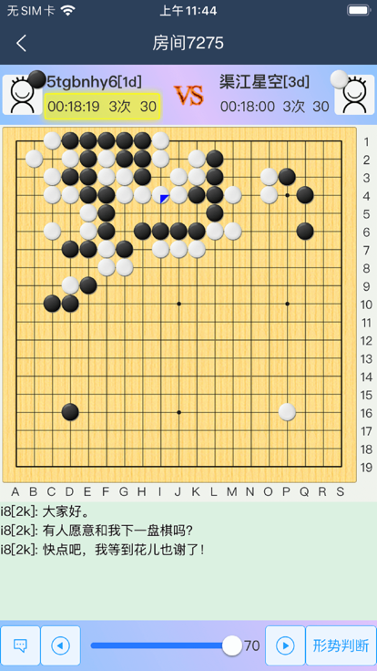 爛柯圍棋截圖2