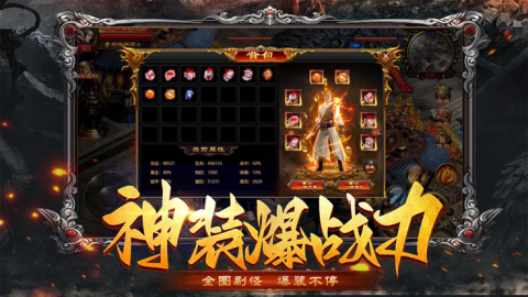 君临之霸业屠龙斩截图1