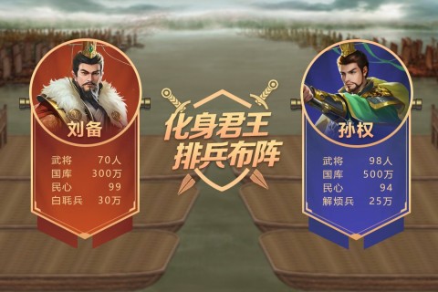皇帝成長計劃2南北朝截圖2