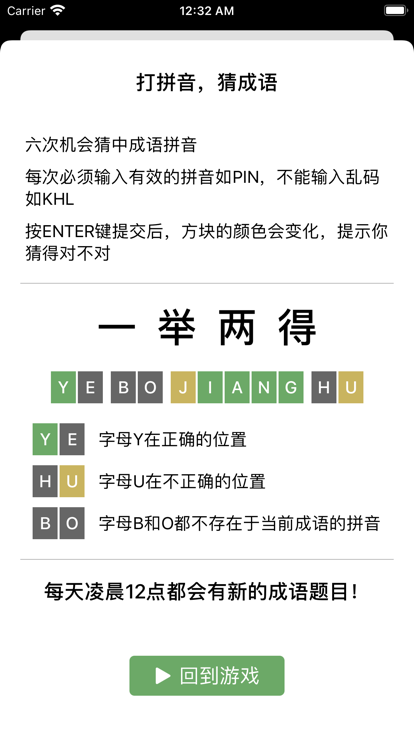 成語樂什么時(shí)候出 公測(cè)上線時(shí)間預(yù)告