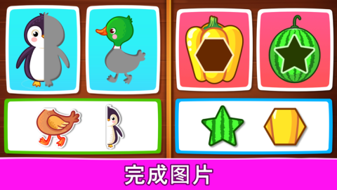 學(xué)習(xí)和玩耍，顏色，數(shù)學(xué)，數(shù)字，謎題截圖2