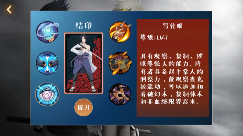 疾风传忍界大战截图3