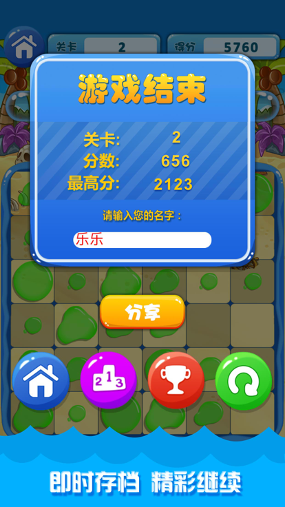 十滴水消除截图2