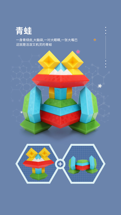 金字塔积木截图1