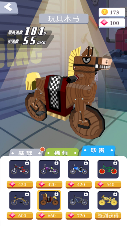 暴走自行车截图