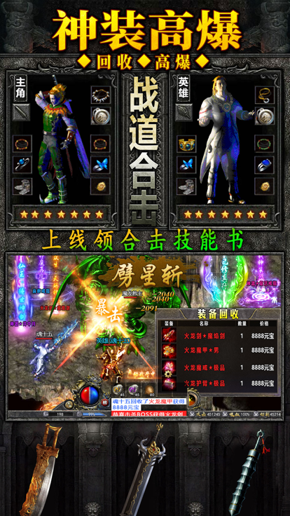 传奇合集截图2
