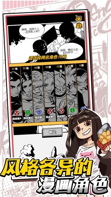 我的漫画ol截图1