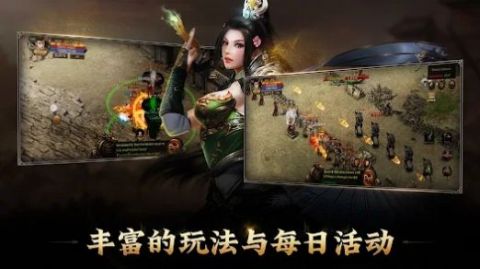 傳奇2M龍之后裔截圖3