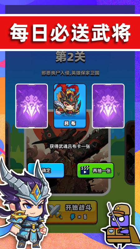 末世战魂截图3