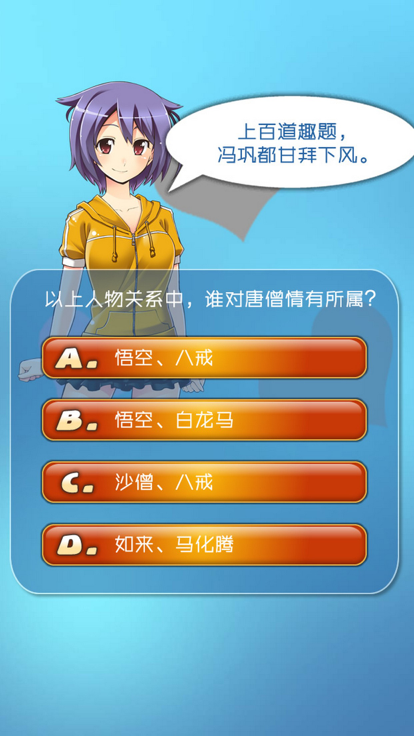 美少女颈椎保健大师截图2