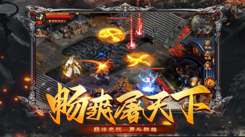 君临之霸业屠龙斩截图