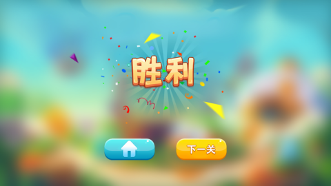 全民找水果截圖3