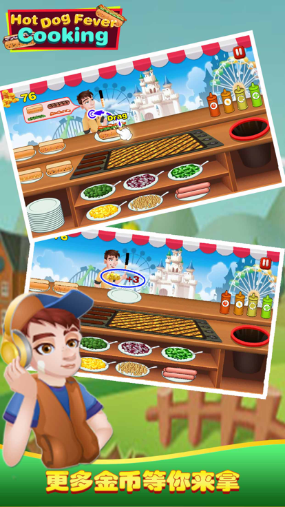 热狗烹饪发烧友截图3