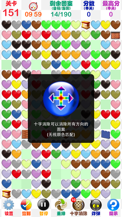 十字消彩豆 2截图2
