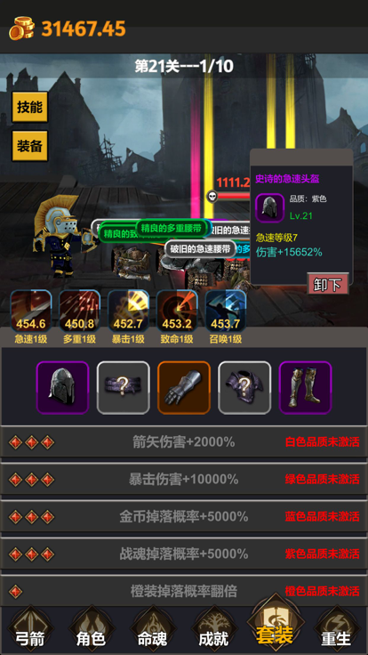 怒火箭神截圖3