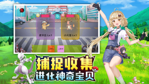 神奇精灵球截图3