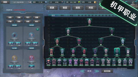 星际工业国截图2