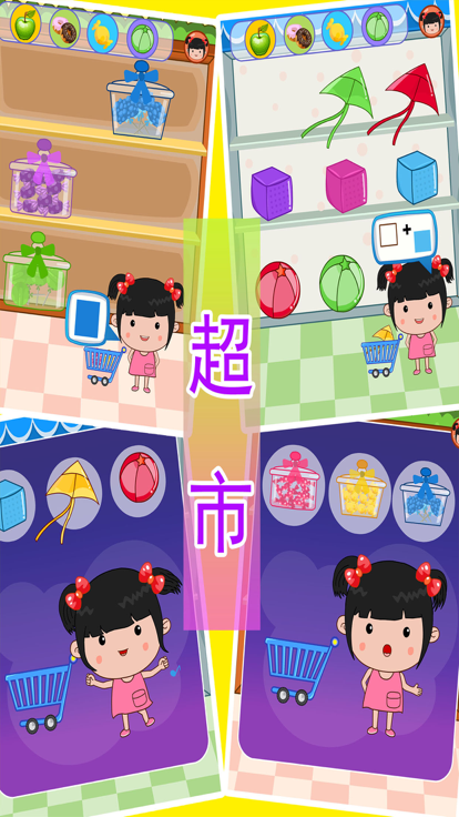 丫丫超市截圖1